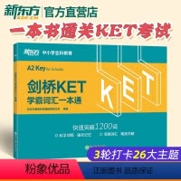 [正版]剑桥KET学霸词汇一本通 备考2024KET考试改革适用 核心词汇主题分类记忆 朗思A2 剑桥通用五级考试备考