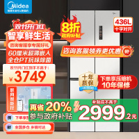 美的(Midea)60cm薄系列十字双开四开门多门超薄嵌入式风冷家用白色智能电冰箱一级双变频MR-457WUSPZE白