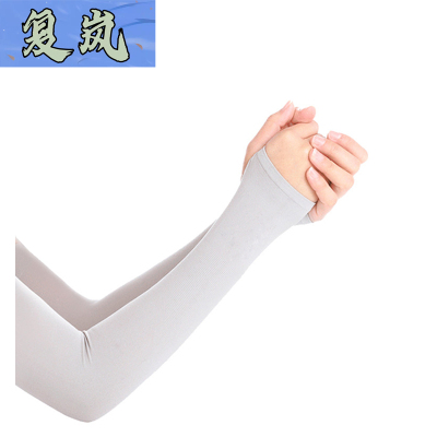 复岚 冰袖 防晒/双
