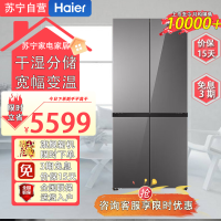 海尔(Haier)BCD-475WGHTDB9GSU1 475升家用十字对开门超薄零嵌入式全空间保鲜EPP超净系统
