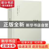 正版 现实感 [英]以赛亚·伯林,[英]亨利·哈代 译林出版社 9787544