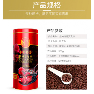 高蛋白鱼饲料沉料起头增色 不浑水 鱼发财鱼罗汉鱼小颗粒专用鱼食