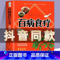 百病食疗 [正版]抖音同款一天一碗汤彻底改变你全书 不上火的活法 这样吃胃健康肠不老对症滋补养生汤 家常养生汤煲 四季滋