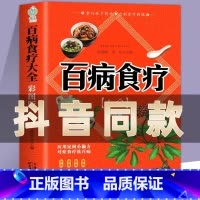 百病食疗 [正版]抖音同款一天一碗汤彻底改变你全书 不上火的活法 这样吃胃健康肠不老对症滋补养生汤 家常养生汤煲 四季滋