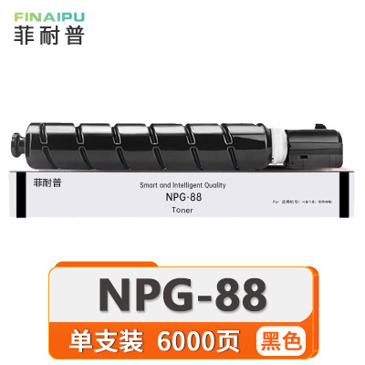 菲耐普 硒鼓NPG-88 支