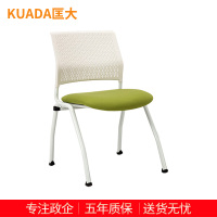 匡大办公椅洽谈椅培训椅KDT068