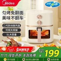 美的(Midea)空气炸锅不用翻面可视窗口 大容量家用全自动烤箱多功能不粘易清洗触控 微蒸汽嫩烤 免翻面炸烤一体