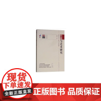传媒与艺术研究