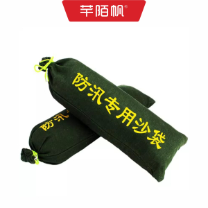 芊陌帆/耐磨牛津布防洪沙袋(含沙)/QMFFHSD-01/个