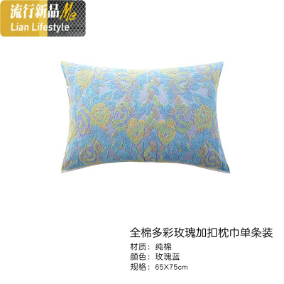 枕巾棉一对装棉多彩玫瑰提花加扣枕巾加厚成人枕头巾 三维工匠