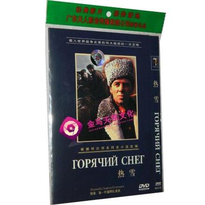 全新正版热雪1DVD-5袋装格日诺夫，阿库兹涅措夫