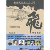 正版新书]动画电影艺术短片>创作孙立军著9787550200081