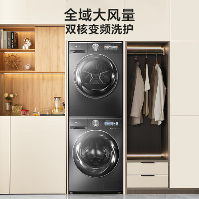 小天鹅小乌梅MAX洗烘10KG 滚筒洗+变频烘 全自动变频TG100SC83+TH100VH83MAX