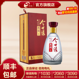 今世缘 典藏5 浓香型/幽雅醇厚型白酒 42度 500ml*1瓶 单瓶装 商务纯粮食酒喜宴会送礼