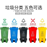 蔚岸垃圾桶 加厚户外环卫分类塑料桶 脚踏万向轮垃圾箱(黄蓝绿灰红色可选)70L/个