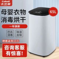 卡兰蒂衣服烘干机家用干衣机婴儿宝宝衣服烘干杀菌烘衣机速干2265