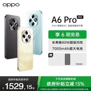 OPPO A6 Pro 12GB+256GB 流水生金 越级流畅双引擎 7000mAh大电池 IP69防水 5G耐用新手机