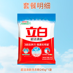 立白超洁洗衣粉245g