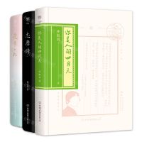 [N]你是人间四月天+志摩诗+爱眉小札(精装典藏版共3册)(精)-9787505731165