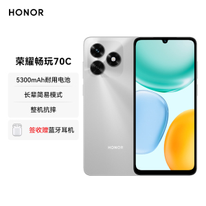 荣耀畅玩70C 6GB 128GB 揽月银 5300mAh耐用电池 长辈简易模式 整机抗摔