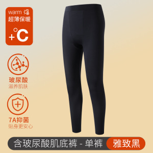 玻尿酸秋裤男超薄肌底无痕高弹保暖裤秋冬季打底面膜美肤男士秋衣