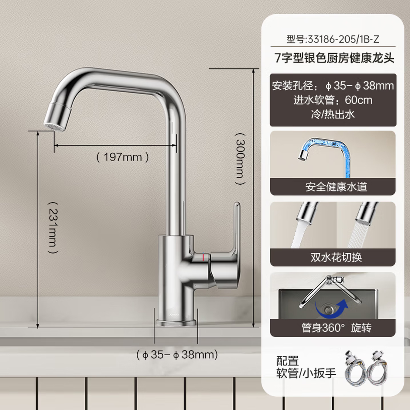 九牧(JOMOO)厨房水龙头7字型水槽洗菜盆可旋转家用洗碗池冷热出水龙头33186