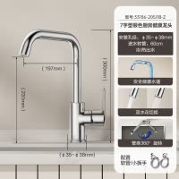 九牧(JOMOO)厨房水龙头7字型水槽洗菜盆可旋转家用洗碗池冷热出水龙头33186
