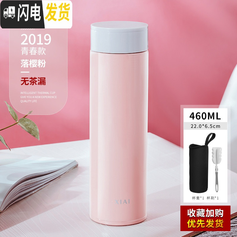 三维工匠保温杯男大容量智能学生简约水杯女个性潮流创意不锈钢茶杯子定制 时尚粉杯套刷(非智能)