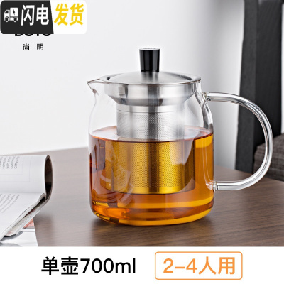 三维工匠玻璃茶壶可高温泡茶壶不锈钢过滤茶具玻璃加厚耐热花茶壶单壶 [店长推荐]700单壶(2-4人使用)