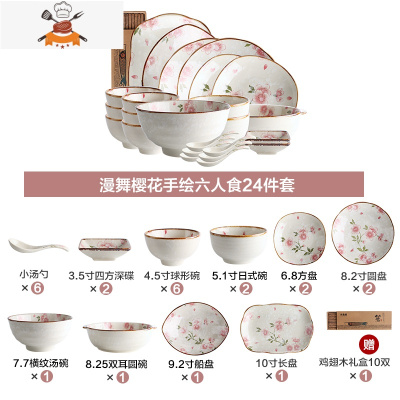 日式樱花餐具碗筷碗碟套装碗盘创意个性家用乔迁结婚礼盒碗 敬平 6人食24件套(送筷子10双)