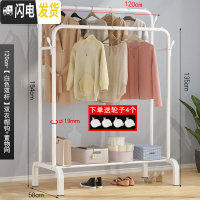 三维工匠晾衣架落地卧室家用衣架子晒衣架晾衣杆室内折叠衣服收纳架挂衣架 ?120cm-[白色双杆]双衣帽钩 1个