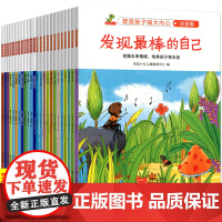 名家获奖 一年级阅读课外书必读全套24册 老师儿童绘本故事书课外书籍带拼音适合7岁以上看的故事小学注音版读物正版