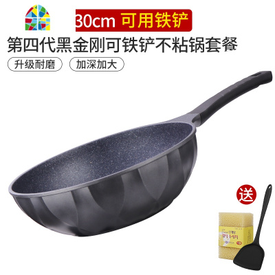 黑金刚不粘炒锅多功能无油烟电磁炉燃气灶家用煎炒锅不粘锅 FENGHOU 32第四代黑金刚炒锅+盖