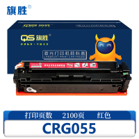 旗胜 硒鼓CRG055支