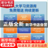 正版 SolidWorks 2021中文版机械设计从入门到精通 赵罘,杨晓晋,