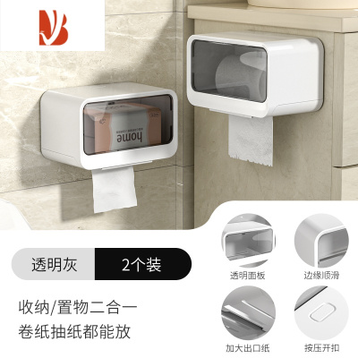 三维工匠卫生间纸巾盒厕所收纳卫生纸置物架防水卷纸筒抽纸盒壁挂式厕纸盒 透明灰 2只装