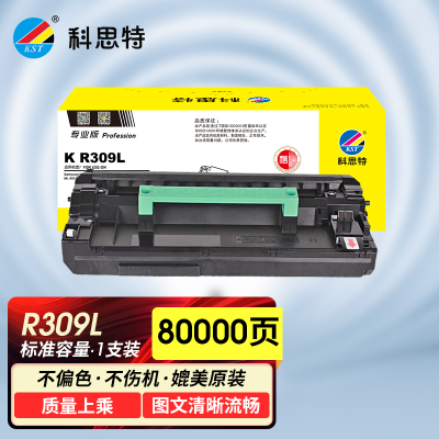科思特 K R309L 鼓架 适用三星ML5510 5510N 5510ND 5512 5515ND 专业版