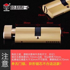 球形门锁 2.5-4.5