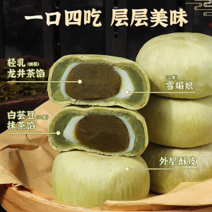 龙井茶酥 20个900g减低0o老式糕点面包早餐卡脂孕妇零食小吃官方正品