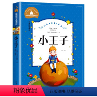 小王子 [正版]爱丽丝漫游奇境爱丽丝梦游奇境记彩图注音版小学生一年级二年级三年级课外必阅读书籍6-7-8-10岁儿童读物