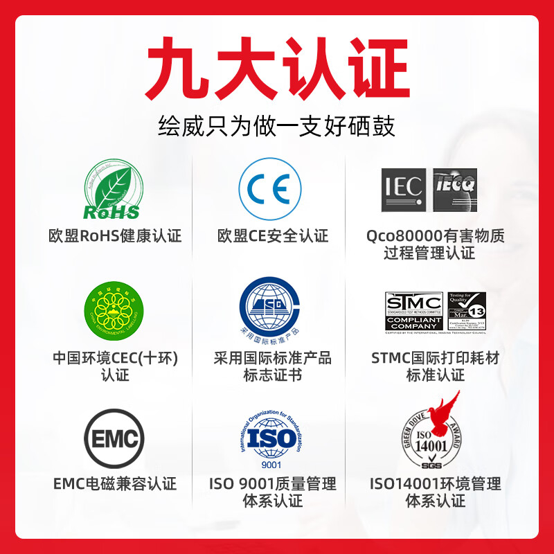 绘威臻享版 红色粉盒 TK-5143 复印机粉盒 1支装(单位:支)