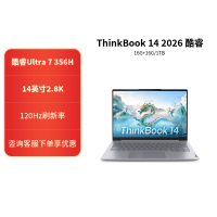 ThinkPad ThinkBook 14 5DCD 2026款14英寸大屏学生游戏娱乐商务办公笔记本电脑 2.8K高色域屏 定制UItra7-356H 64G内存 1T固态