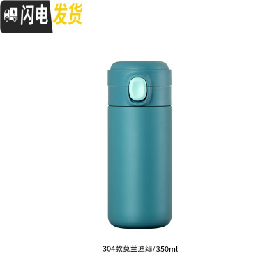 三维工匠保温杯女士学生简约可爱创意ins原宿风大容量便携小巧日 绿色350[304不锈钢/一键开盖/24H长效保温]