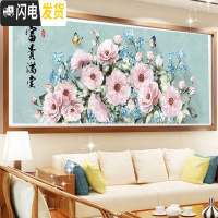 三维工匠钻石画2019年5d新款客厅满钻花开富贵牡丹花贴钻十 异形钻满钻[250*90厘米]多加30钻量、送工具十字绣