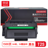 京贤 T2S 打印量1500页 适用得力P2020W/M2020W 硒鼓 (计价单位:只) 黑色