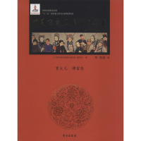 正版新书]中国京剧流派剧目集成(第30集)《中国京剧流派剧目集