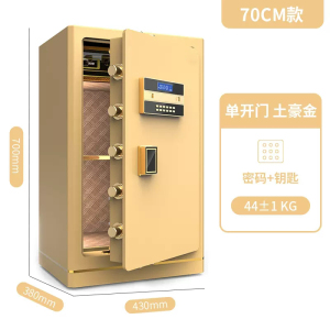 易企采 70CM办公大型保险柜保险箱新款指纹银行珠宝保管箱防盗全钢防火保险柜