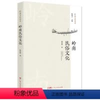 [正版]出版社岭南名城街区历史文化街区进行梳理岭南文化时代变迁对人类社会