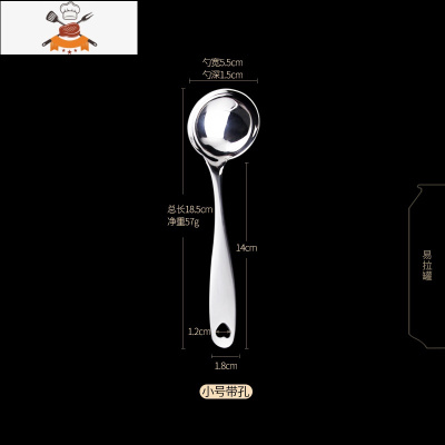 304不锈钢小汤勺家用韩式小号火锅汤匙大圆勺子调羹长柄餐勺加厚 敬平 304小号汤勺1支装[有孔]