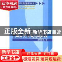 正版 中国资本市场开放研究 沈坤荣 人民出版社 9787010051956 书